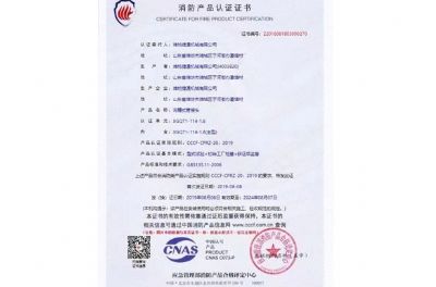 點擊查看詳細(xì)信息<br>標(biāo)題：消防產(chǎn)品認(rèn)證證書 閱讀次數(shù)：2480